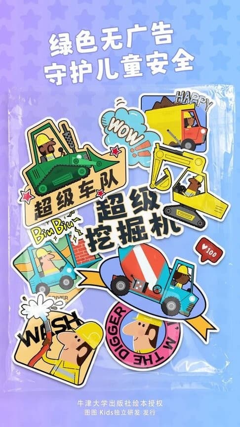 91111威尼斯人官方超级车队手游下载-91111威尼斯人官方超级车队最新版下载 v1.0.8 安卓版