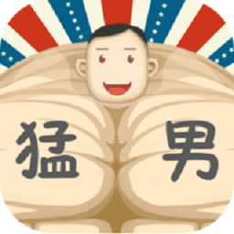 巴黎人登录网站官方下载安装最新版-巴黎人登录网站游戏手机版下载 v1.6 安卓版