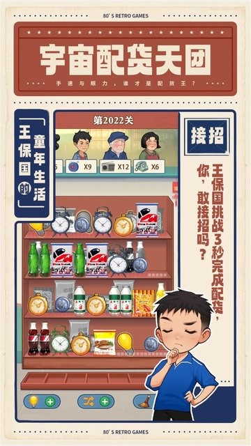 新濠天地99159的童年生活游戏免费下载-新濠天地99159的童年生活最新版下载 v1.1.1 安卓版