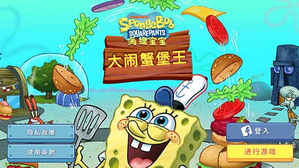 spongebob威尼斯wns888下载