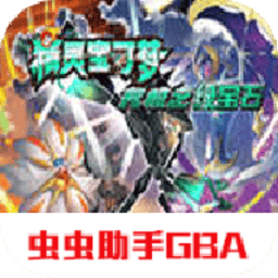 新葡萄8883平台小智神战版永久超进化下载-新葡萄8883平台小智神战版神焰喷火龙最新版下载 v2021.09.06.14 安卓官方版