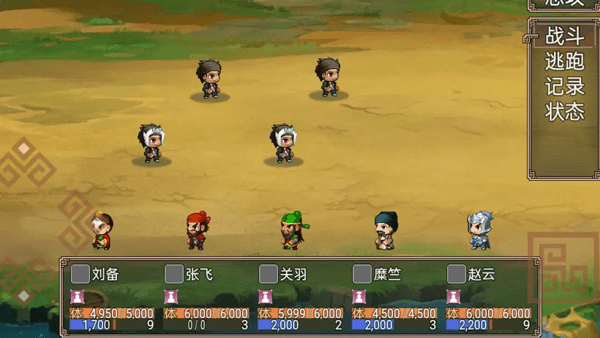 银河真人电子刘备传完整版下载-银河真人电子刘备传免费版下载 v1.2 安卓版游戏画面2