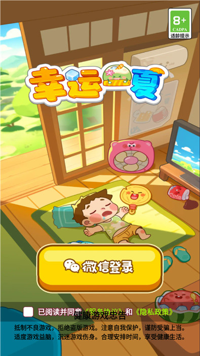 新葡亰娱乐平台手机版下载-新葡亰娱乐平台安卓版下载游戏画面2