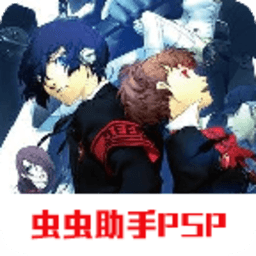 psp澳门金沙平台网站携带版下载-澳门金沙平台网站手机版下载 v2021.10.19.15 安卓版