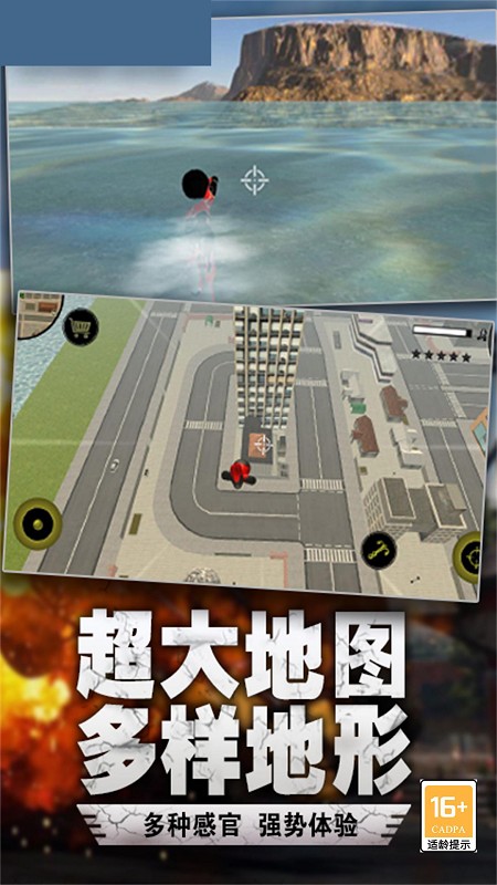 精彩截图-9998vnsr威尼斯人下载安装最新版本-9998vnsr威尼斯人火柴人绳索英雄下载 v6.01 安卓版1