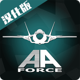 银河官网注册汉化版下载-银河官网注册Armed Air Forces中文版下载 v1.2 安卓版