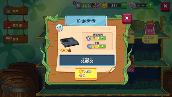 如何升级厨房用具