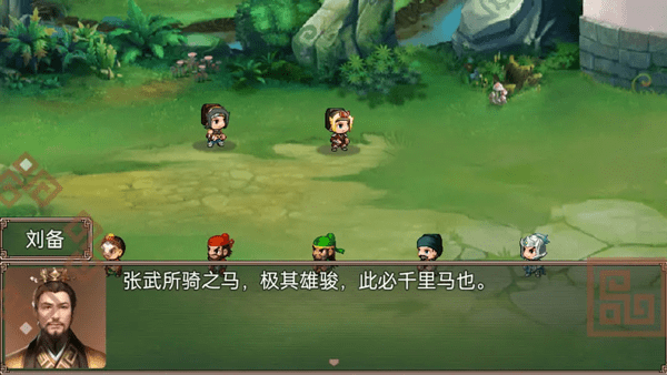 银河真人电子刘备传完整版下载-银河真人电子刘备传免费版下载 v1.2 安卓版游戏画面1