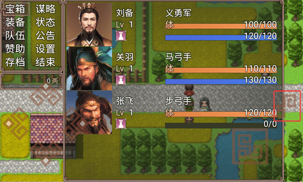 银河真人电子刘备传 银河真人电子刘备传新手攻略