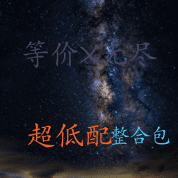 巴黎人贵宾厅注册超低配等价无尽手机版下载-巴黎人贵宾厅注册超低配等价无尽模组下载 v1.12.2 安卓版