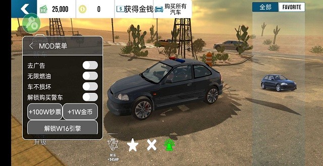 精彩截图-99银河登录2026最新破解版下载-99银河登录全部车辆解锁下载 v4.9.7.1 安卓版3