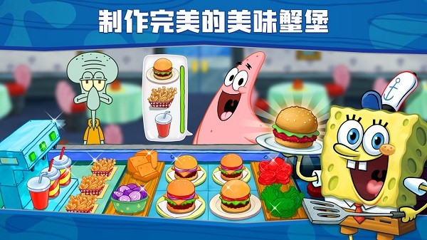 精彩截图-spongebob威尼斯wns888下载游戏下载-SpongeBob: Krusty Cook-Off游戏中文版下载 v5.6.2 安卓版2