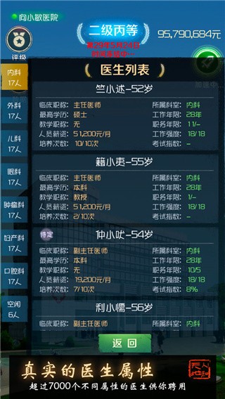 金沙总站6161最新版下载手机版-金沙总站6161游戏下载 v912 安卓版游戏画面2