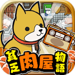 威尼斯人彩票肉店故事最新版下载安装-威尼斯人彩票肉店故事汉化版下载 v1.1 安卓版