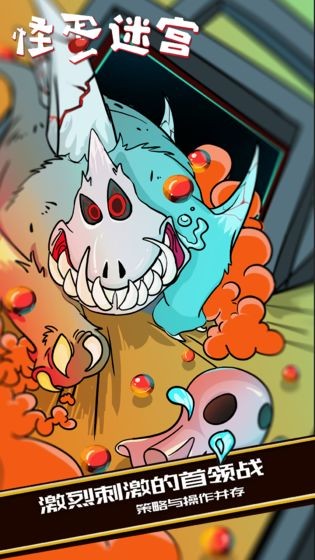 精彩截图-澳门金沙电子游戏网站迷宫中文版最新版本下载-澳门金沙电子游戏网站迷宫官方版下载 v1.0.11 安卓版1