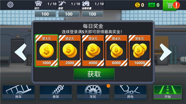 威尼斯98488官方正版免费下载-威尼斯98488最新版本(Trucker Real Wheels)下载 v4.13.5 安卓版