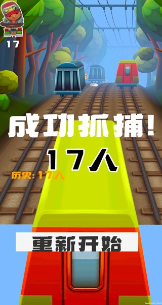 精彩截图-826巴黎人保安版下载安装-826巴黎人可当保安版最新版(地铁抓捕)下载 v0.1.0 安卓版4